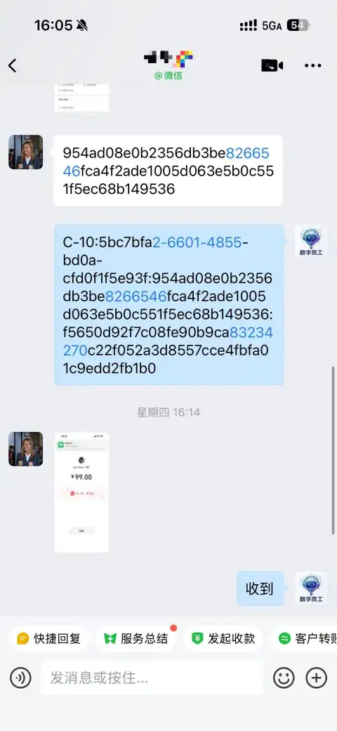 客户好评反馈 4