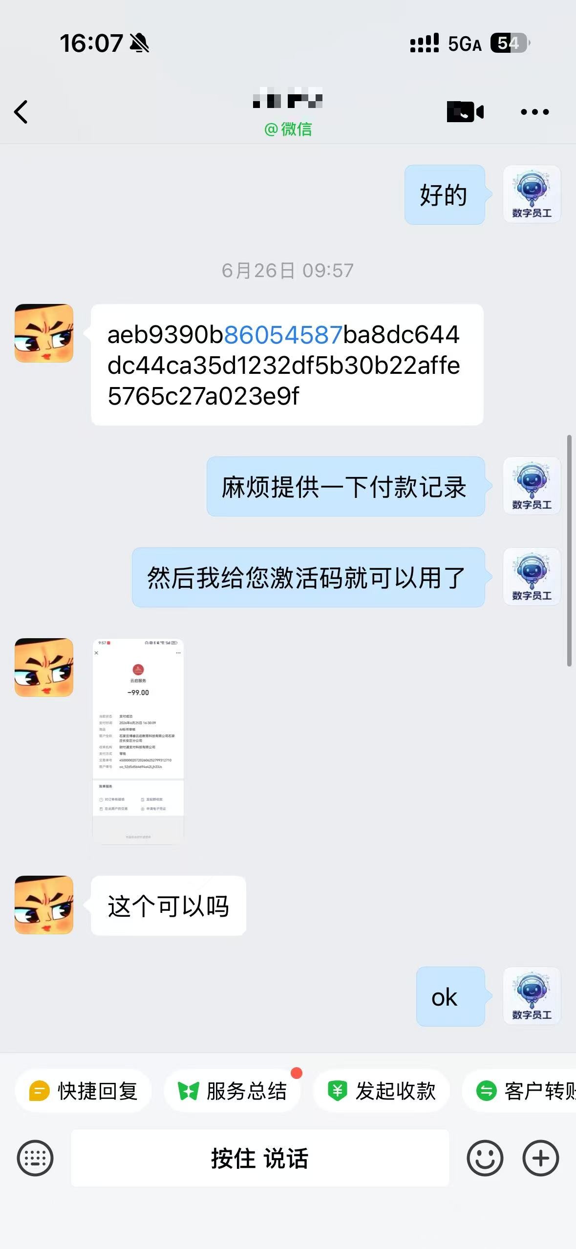 客户好评反馈 11