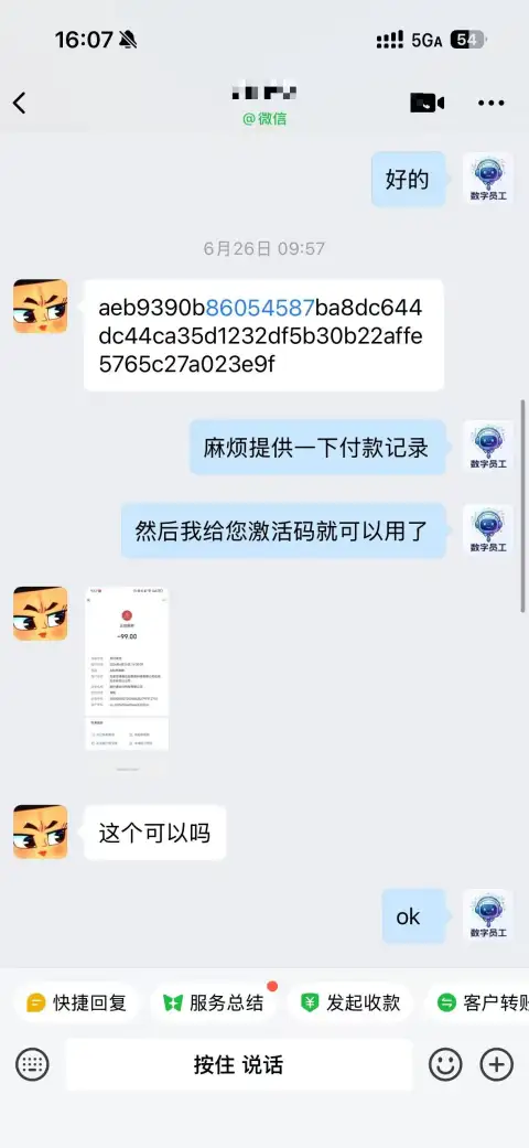 客户好评反馈 11