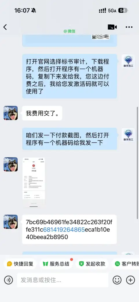 客户好评反馈 12