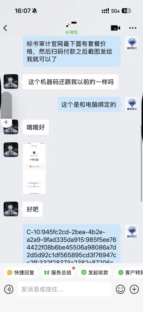 客户好评反馈 13
