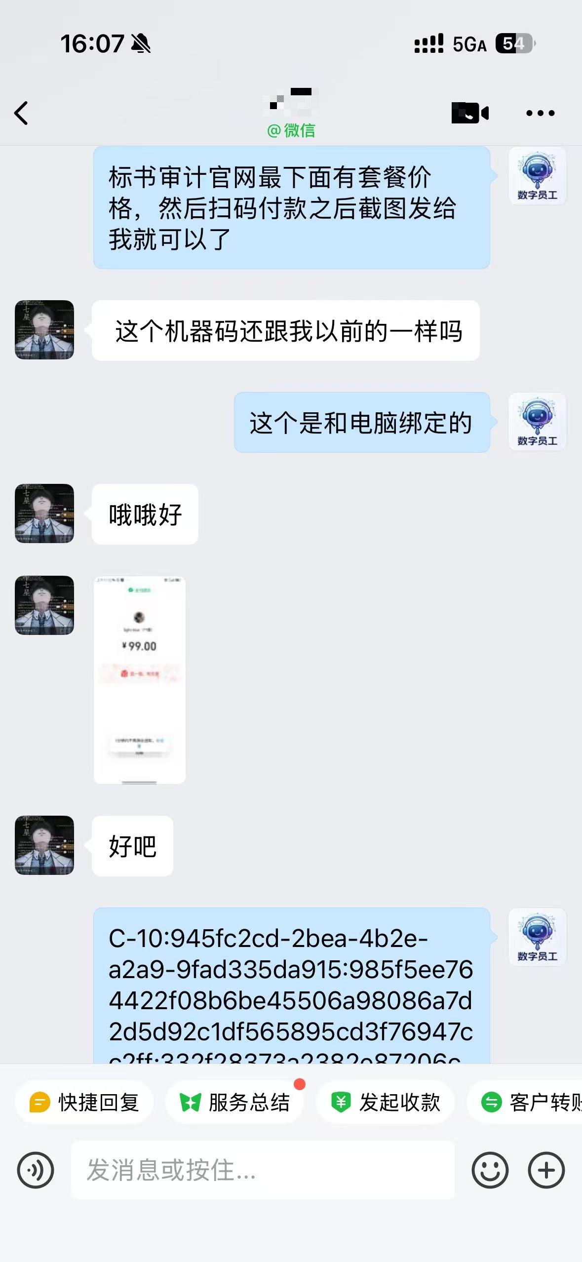 客户好评反馈 14